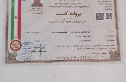 قالیشویی آب تاژ مرکزی