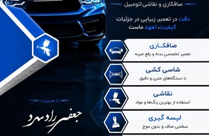 صافکاری ونقاشی یا مهدی