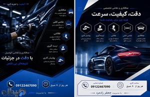 صافکاری ونقاشی یا مهدی