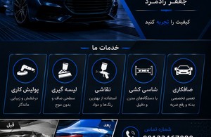 صافکاری ونقاشی یا مهدی