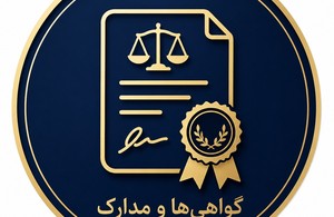 وکیل 