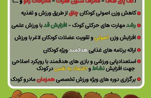 مرکز حرکات اصلاحی دکتر مستغنی 