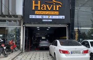 تعمیرگاه هویر