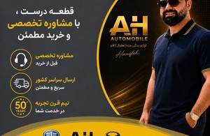 فروشگاه لوازم یدکی حنیفه