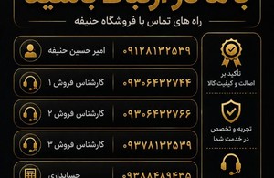فروشگاه لوازم یدکی حنیفه