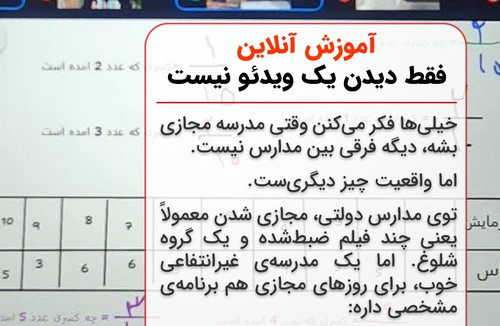 مدرسه دخترانه ابتدایی افران