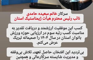 باشگاه ژیمناستیک ستایش