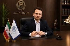 وکیل سیدفرهاد حسینی مقدم