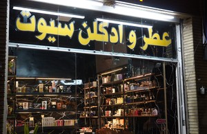 عطر و ادکلن سیوت 