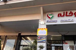 پت شاپ تی پتس