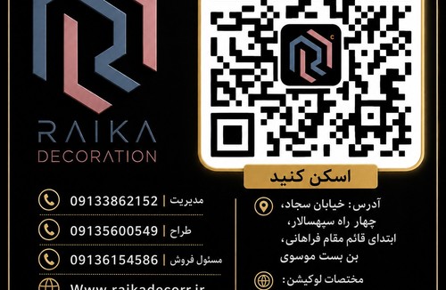 رایکا دکور