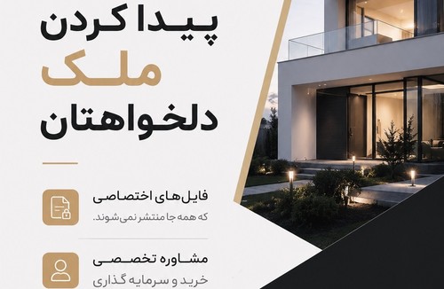املاک و گروه ساختمانی پدیده سازان