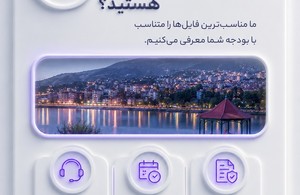 املاک و گروه ساختمانی پدیده سازان