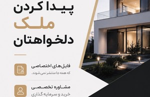 املاک و گروه ساختمانی پدیده سازان