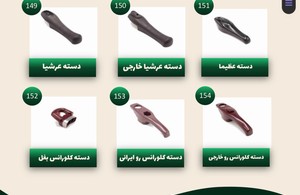 قطعات سهرابی