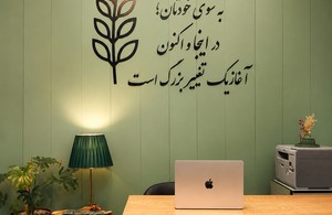 دفتر روانشناسی و مشاوره "اینجا و اکنون"