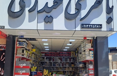 باطری فروشی حیدری