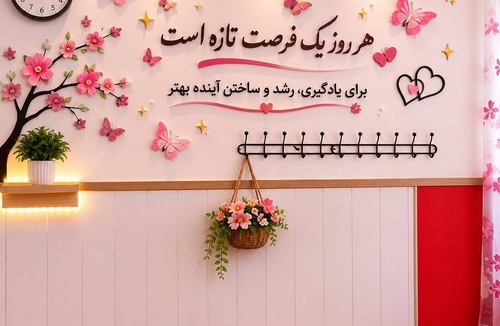 دبستان دخترانه کیان پارس
