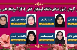 آموزشگاه علمی دخترانه راشده