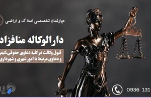 وکیل هادی منافزاده