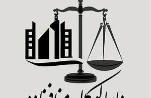 وکیل هادی منافزاده