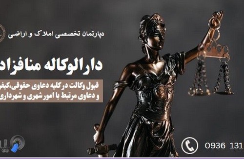 وکیل هادی منافزاده