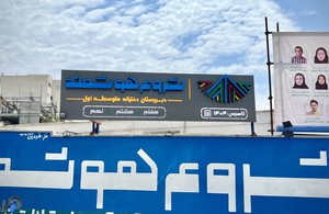 شروع هوشمند