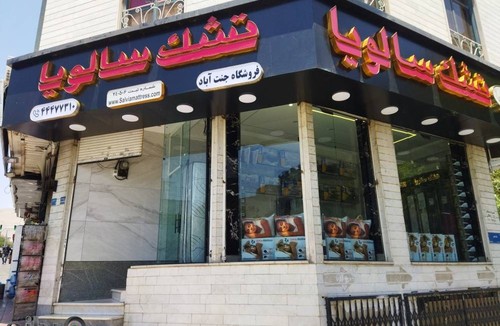تشک سالویا- فروشگاه جنت آباد