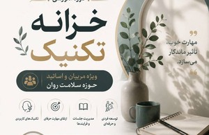 دکتر فریبا کمانی | مدرسه هارمونی