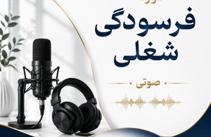 دکتر فریبا کمانی | مدرسه هارمونی