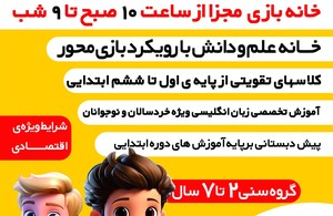 پیش دبستانی شمیم بهشت