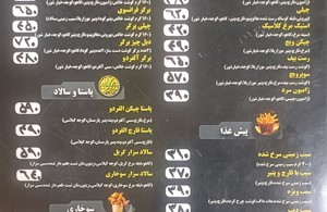 گاردن