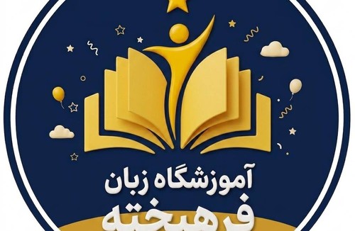 فرهیخته