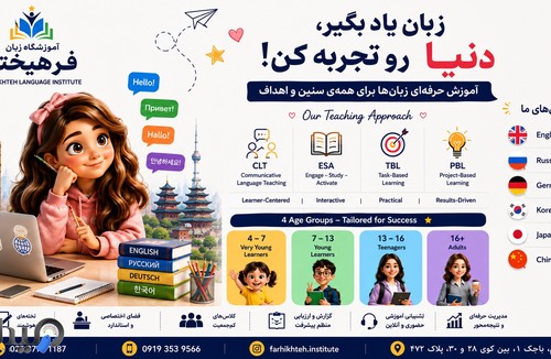 فرهیخته
