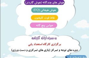 TKM  استعدادیابی ماه