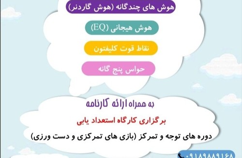TKM استعدادیابی ماه