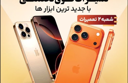 موبایل فرزادفون