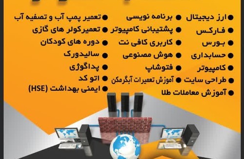 آموزشگاه انتخاب اهواز