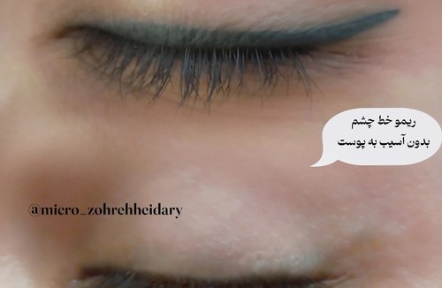 آرایش دائم