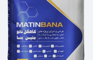 متین بنا