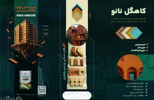 متین بنا