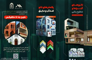 متین بنا