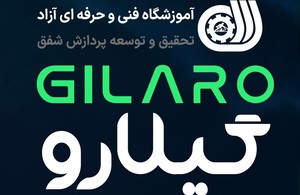 گیلارو