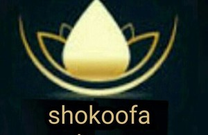 شکوفا