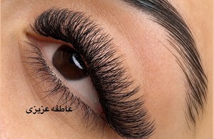 مرکز مژه عاطفه عزیزی