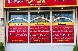  تمیزآرا