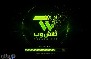 تلاش وب