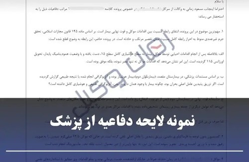 وکیل پایه یک داد گستری