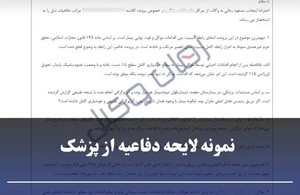 وکیل پایه یک داد گستری