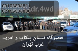 تعمیرگاه ایران تیونینگ